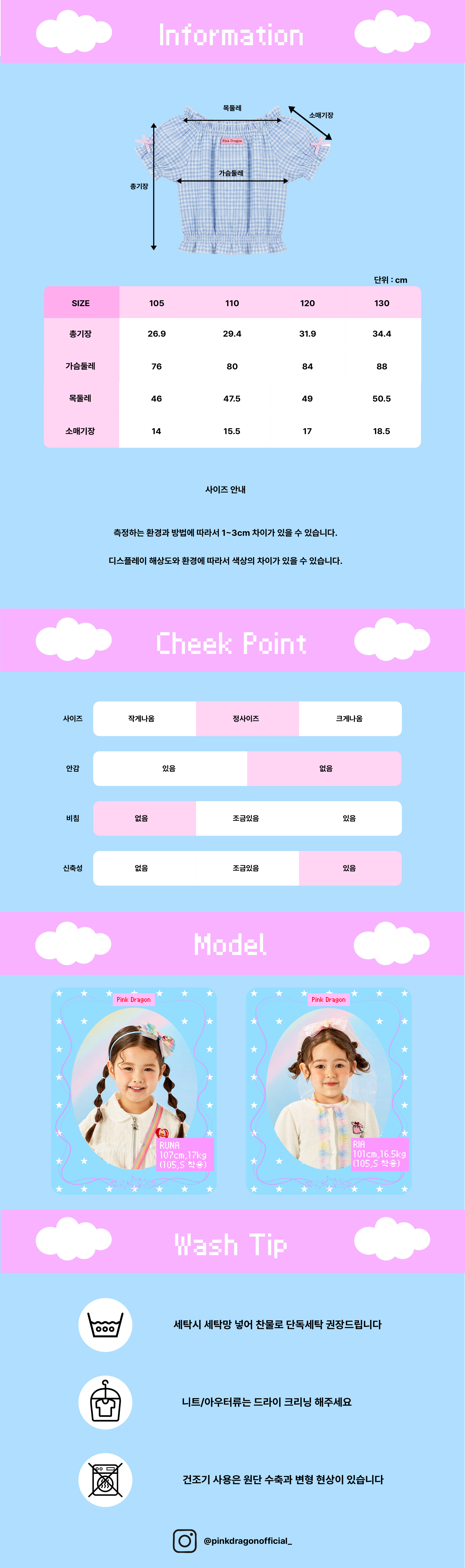 26SS 2차 P62DBB010 블루 체크 포숑 블라우스-06.jpg